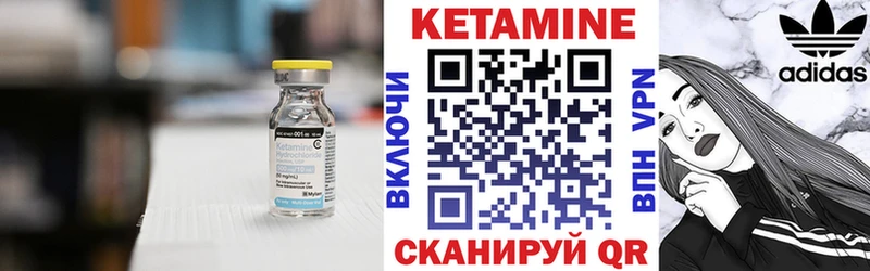 Купить закладки  Гусиноозёрск  КЕТАМИН VHQ 