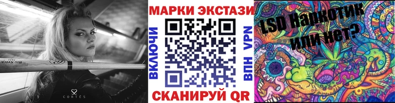 Наркотические марки 1,8мг Купить Гусиноозёрск